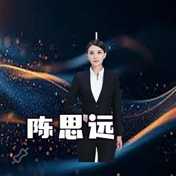 陈思远