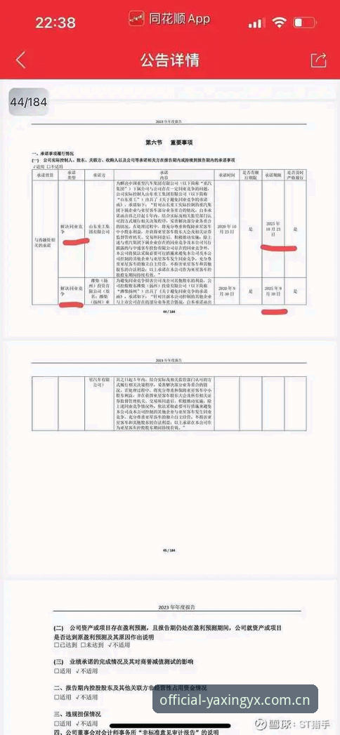 亚星游戏App安装攻略 亚星游戏App安装攻略全面评测:从下载到上手的完整流程分析